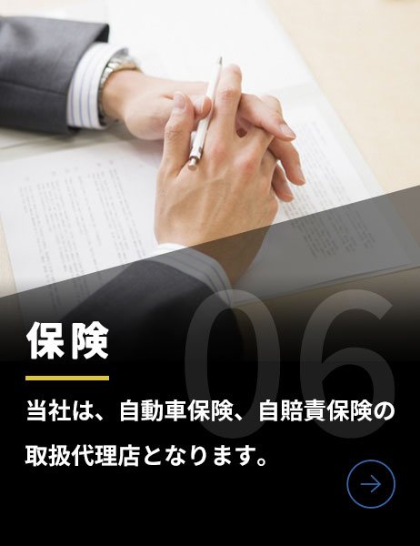保険